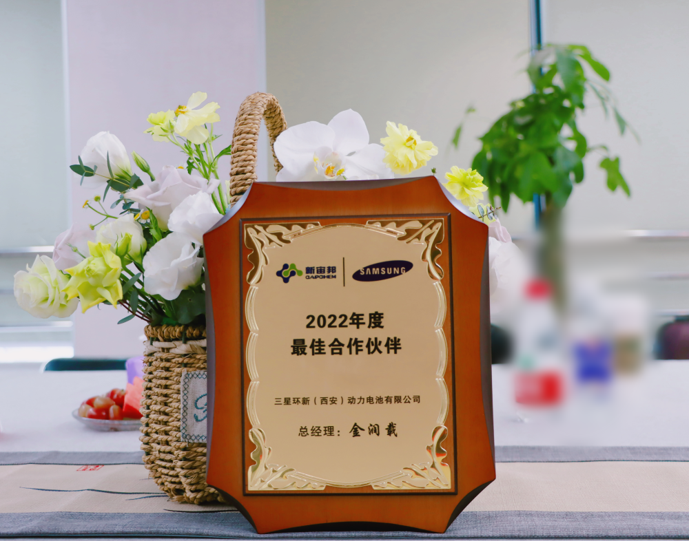 开运体育开运体育获三星环新“2022年度最佳合作伙伴”奖